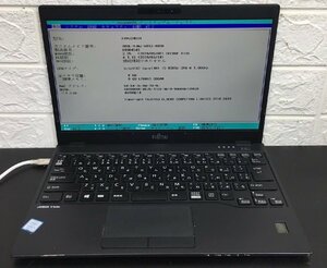 1円～ ■ジャンク 富士通 LIFEBOOK U939/B / 第8世代 / Core i5 8365U 1.60GHz / メモリ 8GB / ストレージ無 / 13.3型 / OS無し / BIOS可