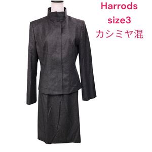 ハロッズ　Harrods 上品カシミヤ混　セットアップ　スーツ　L、11号 ジャケット スカート　グレー