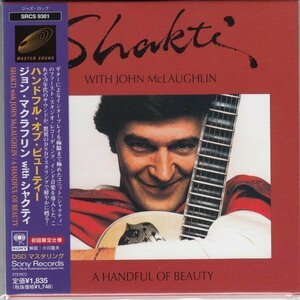 紙ジャケ SHAKTI WITH JOHN MｃLAUGHLIN / A HANDFUL OF BEAUTY（国内盤CD）