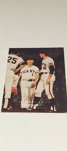 カルビー プロ野球カード 1975年 253 がんばれジャイアンツ 長島茂雄監督 巨人 長嶋 東京 読売 ジャイアンツ 61724-7