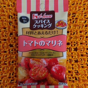 ハウス食品 スパイスＣトマトのマリネ3.6g×2袋