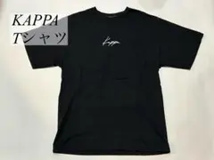 【早い者勝ち】KAPPA 黒 Tシャツ