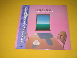 鮮LP★シャンソン.しますえよしお.「ハリーズBARへようこそ」～加藤和彦.帯付美麗盤