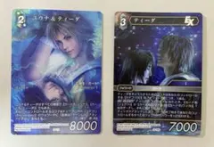 FF TCG  ユウナ&ティーダ　2種セット　FFX 美品　ホロ　フルアート