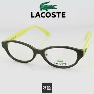 メガネ ラコステ キッズ 眼鏡 フレーム L3624A 001 47サイズ
