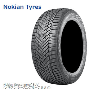 送料無料 ノキアンタイヤ 【1本単品 新品】 Nokian Tyres SEASONPROOF SUV 255/55R18 109W XL SilentDrive