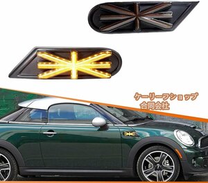 新品★LED Mini Cooper R55 R56 R57 R58 R59用 フロントサイドマーカーライト シーケンシャルウィンカーランプ付き