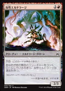 MTG ■赤/日本語版■ 《攻性エルドラージ/Eldrazi Aggressor》★FOIL★ ゲートウォッチの誓い OGW