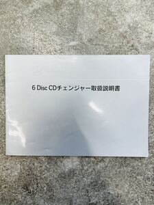 メルセデスベンツ　ゲレンデヴァーゲン　純正　 6 Disc CDチェンジャー取扱説明書 J002 000 97 00ゲレンデ　1円スタート　E-463231 CD