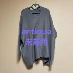 antiqua とにかく暖かいニット　未着用