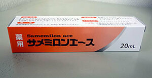 送料無料、即決！〔日誠マリン工業〕薬用サメミロンエース20ml×2本セット