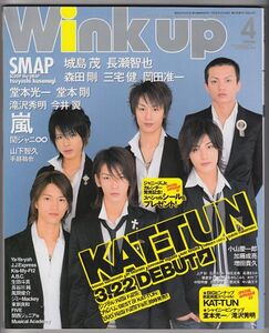 Wink up 2006年4月号 KAT-TUN/滝沢秀明/堂本光一/ジャニーズJr/嵐/関ジャニ∞/Kis-My-Ft2/堂本剛/今井翼/山下智久/手越祐也/増田貴久