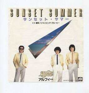 【EP レコード　シングル　同梱歓迎】 アルフィー ALFEE ■ SUNSET SUMMER サンセット・サマー ■ 絶叫！ジャンピング・サマー　井上鑑