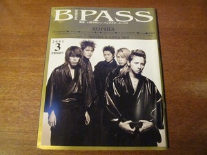B-PASS.2001.3●SOPHIA/JUDY AND MARY/LUNA SEA/aiko