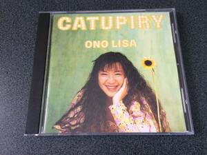 ★☆【CD】CATUPIRY / 小野リサ LISA ONO カトピリ☆★