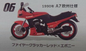 カワサキGPZ900R【06:1990年A7欧州仕様】検索:エフトイズF-toysヴィンテージバイクキットvol.9KAWASAKIファイアクラッカーレッド×エボニー