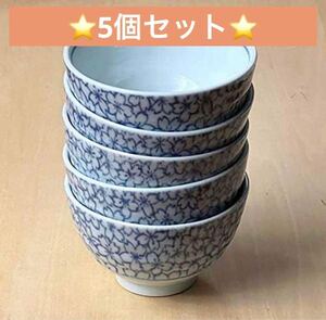 新品　未使用　風景ドットコム 桜詰 煎茶 湯のみ 5個セット 日本製