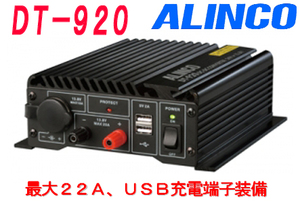 ■税込送料無料DT-920 c24 MAX22A・DC-DCコンバーター