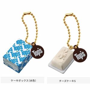 Tops ミニチュアチャーム チーズケーキS ケーキボックス（水色）ガチャ トップス フィギュア