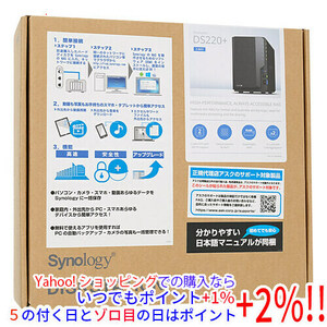 Synology 2ベイNASキット DiskStation DS220+ [管理:1000019248]