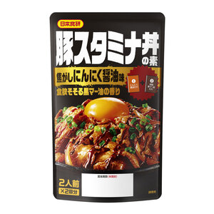 豚スタミナ丼の素 焦がしにんにく醤油味 食欲そそる黒マー油の香り １袋で２人前×２回分日本食研/0645ｘ３袋セット/送料無料メール便