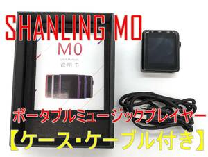 【箱・ケーブル等付】SHANLING M0 Portable Music Player ポータブルミュージックプレイヤー【ジャンク品】《管理番号：240408-14》