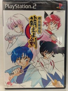 PS2『機動新撰組 萌えよ剣 / 新品』送料安！(ゆうメールの場合)