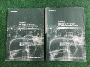 トヨタ 純正 HDDナビ 取扱説明書 NHZT-W58G YS11EM