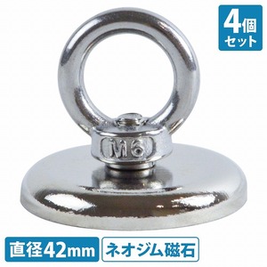 【送料無料】『4個set 直径42mm』回転 マグネットフック 耐荷重55KG 超強力 マグネット ネオジム磁石 磁石 フック 防錆 ステンレス製 収納