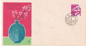 １０円桜貼、松屋版