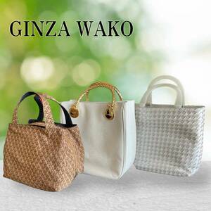 銀座ワコー 3点セット GINZA WAKO トートバッグ ハンドバッグ レディース カバン 使用頻度少