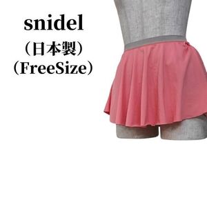 SNIDEL スナイデル ミニスカート 春夏コーデ 匿名配送