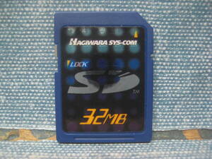 必見です 入手困難 HAGIWARA SYS-COM ハギワラ SDメモリーカード SDカード 32MB