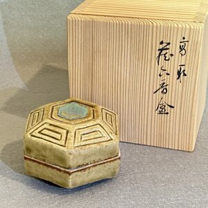 【 未使用 】 亀井 味楽 （造） 高取焼 蔵六 香合 六角 亀甲文 共箱付 栞付 横幅 約5.5cm 茶道具 茶器 陶器 陶芸 工芸品 骨董 01■ 本61