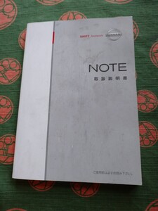 【中古品】NISSAN／日産／NOTE／ノート／型式DBA-NE11／取扱説明書