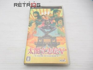 太閤立志伝Ⅴ PSP