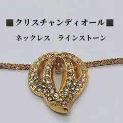 クリスチャンディオール　ネックレス　ヴィンテージ　Christian Dior