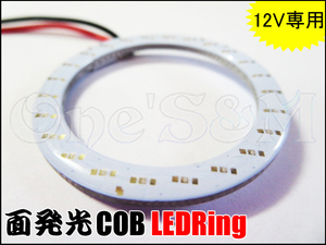 E8-3BL 1個 面発光 COB LEDリング 青 GS400/400E GSX250E/400E ザリ ゴキ GSX400/400F GT380 インパルス GK79A イナズマ400/1200 汎用