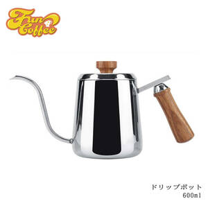 FUN COFFEE ドリップポット 直火 細口 600ml コーヒーケトル ドリップケトル ポット ステンレス鋼 木柄 ハンドル 蓋付き 新生活 co-0005