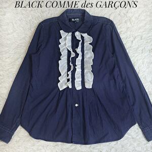 【人気デザイン】BLACK COMME des GARCONS ブラックコムデギャルソン フリルブラウス シャツ 濃紺 ネイビー 丸襟 M バイカラー