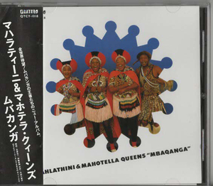 ★MAHLATHINI & THE MAHOTELLA QUEENS マハラティーニ&マホテラ・クィーンズ｜MBAQANGA ムバカンガ｜QTCY-1018｜1991/05/01