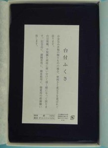 ◎廃業特価です。品切れの時はご容赦をお願い致します。◎台付ふくさ　正絹ちりめん　紫　大切な熨斗袋を守ります。