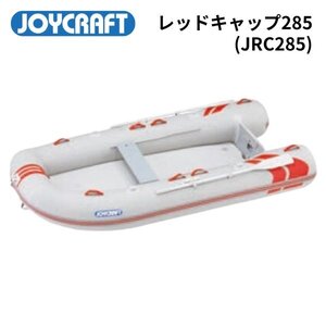 2024NEW　取り寄せ品■ジョイクラフト■新品メーカー保証付き　レッドキャップ285（JRC-285）　予備検無し