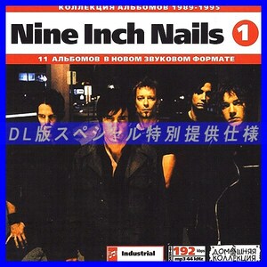 【特別提供】NINE INCH NAILS CD1+CD2 大全巻 MP3[DL版] 2枚組CD⊿