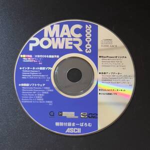 MAC POWER 2000-03　特別付録　まーぱろむ