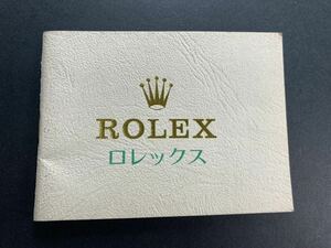 1976年 冊子 日本ロレックス ROLEX OYSTER booklet 付属品に 6263 6265 6694 6426 1500 5500 1680 5513 1665 1655 1675 1019 1016 1002