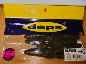 deps BARRBUTE 3.5 ⑤ 検 バルビュータ カバースキャット