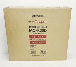 IZU 【現状渡し品】 MORITA ほかだん カーペット MC-K30D 〈099-240512-MA-03-IZU〉