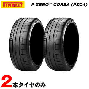 サアータイヤ P ZERO コルサ PZC4 (MC) マクラーレン承認 285/35ZR20 104Y XL PNCS 2本セット 20年製 ピレリ