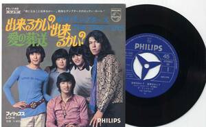 シングル★ザ・テンプターズ/出来るかい？出来るかい？(ビクター,FS-1140,￥400)★THE TEMPTERS/PHILIPS/GS